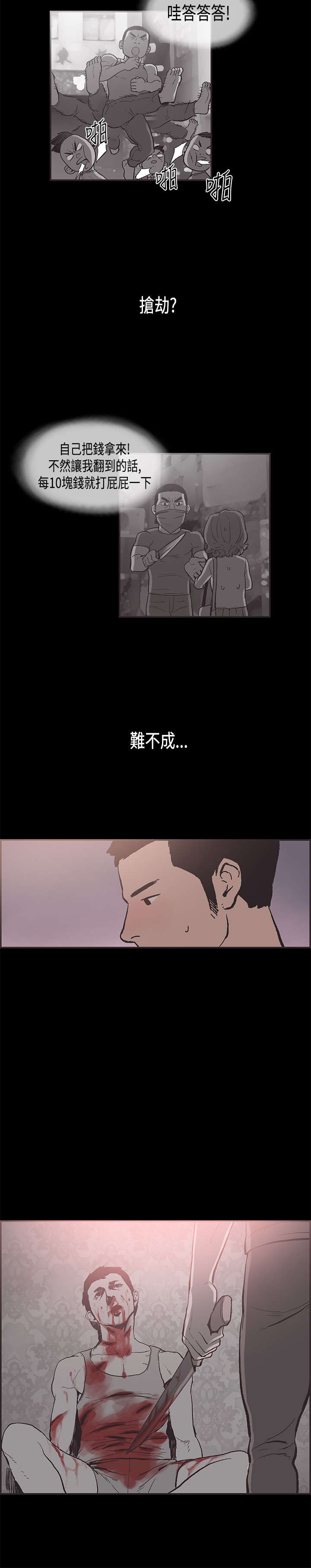 频繁更换微信头像的人是什么心理漫画,第31章：离职2图