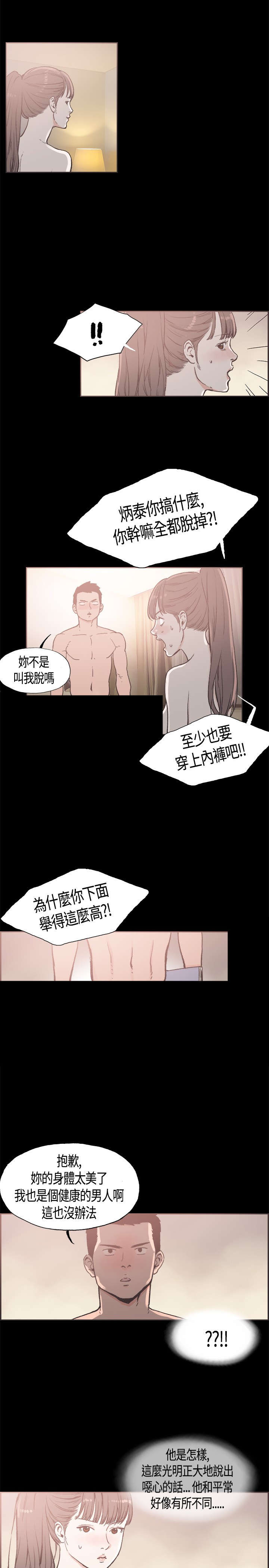 拼房子积木漫画,第16章：帮到底2图