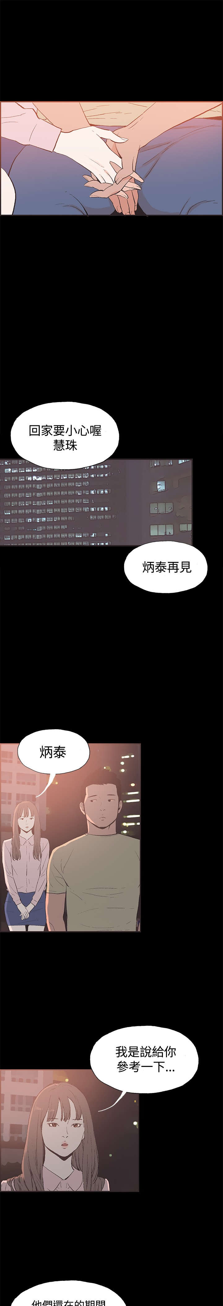 拼房漫画,第45章：允熙要走了1图