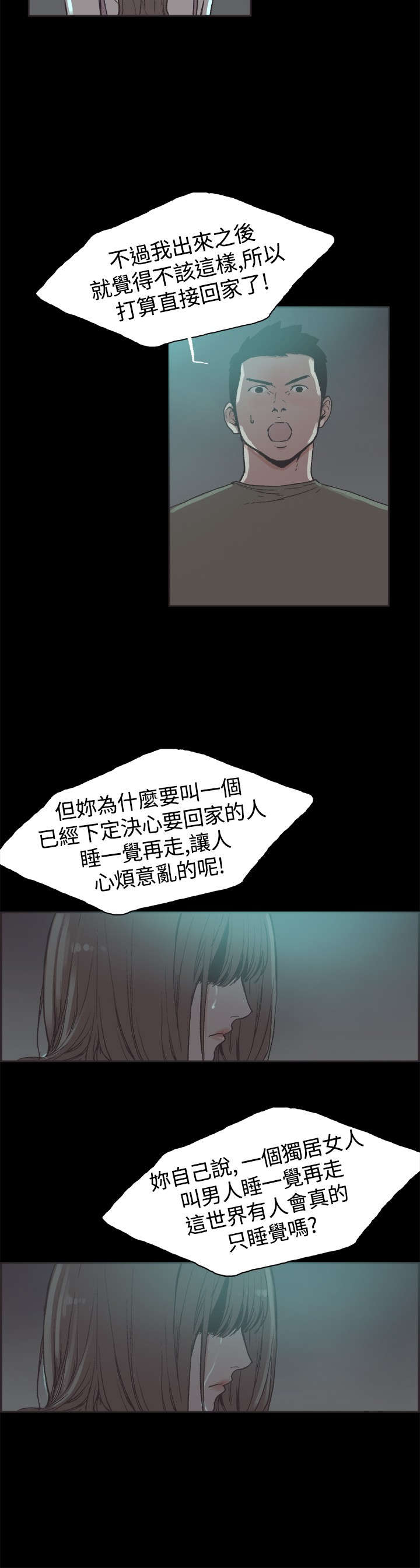 品房阁官网漫画,第39章：我们交往吧2图