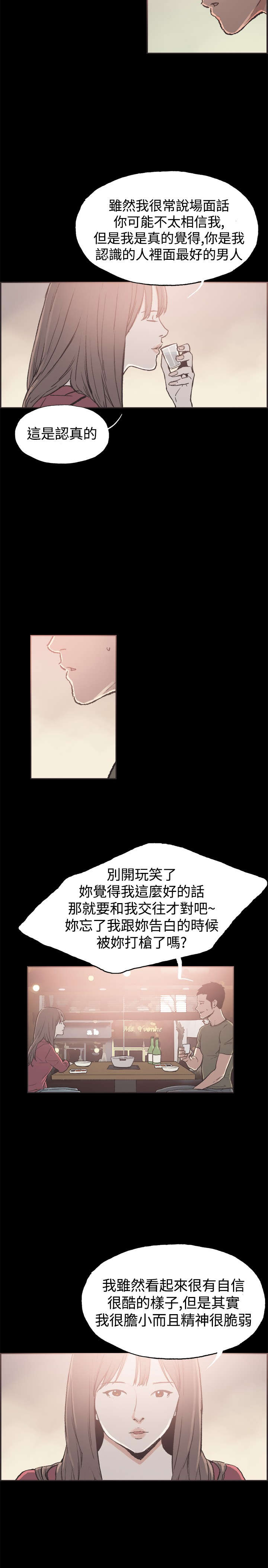 拼房子图片漫画,第37章：男孩2图