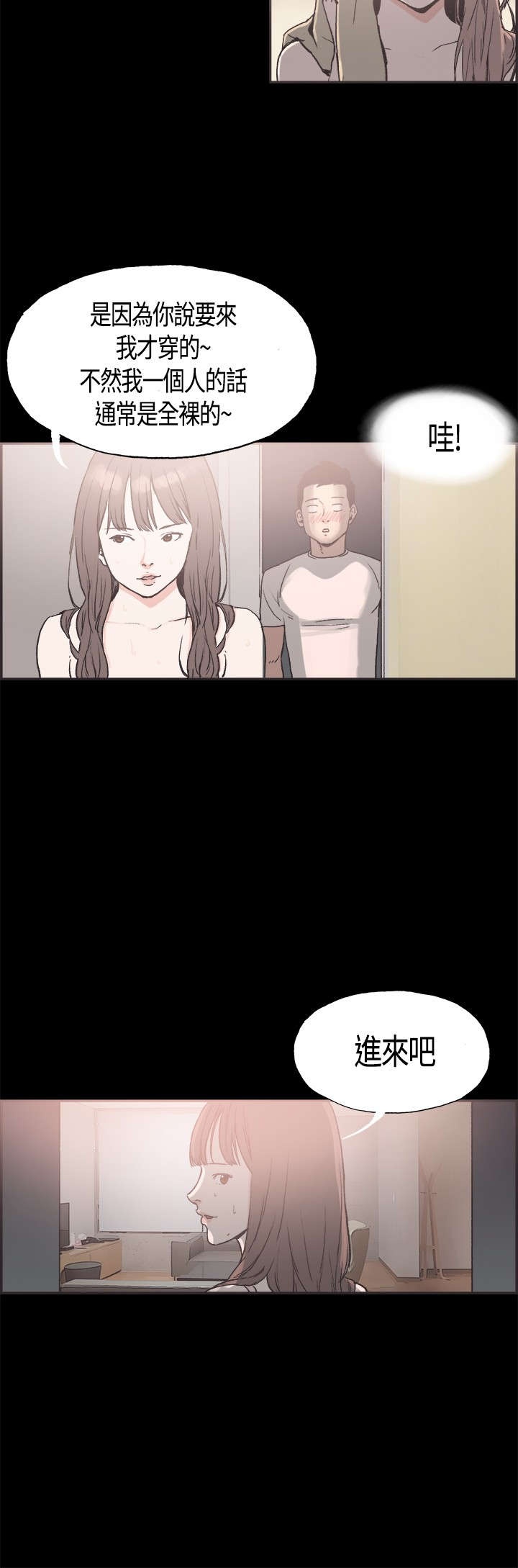 拼房子的积木漫画,第15章：画画2图