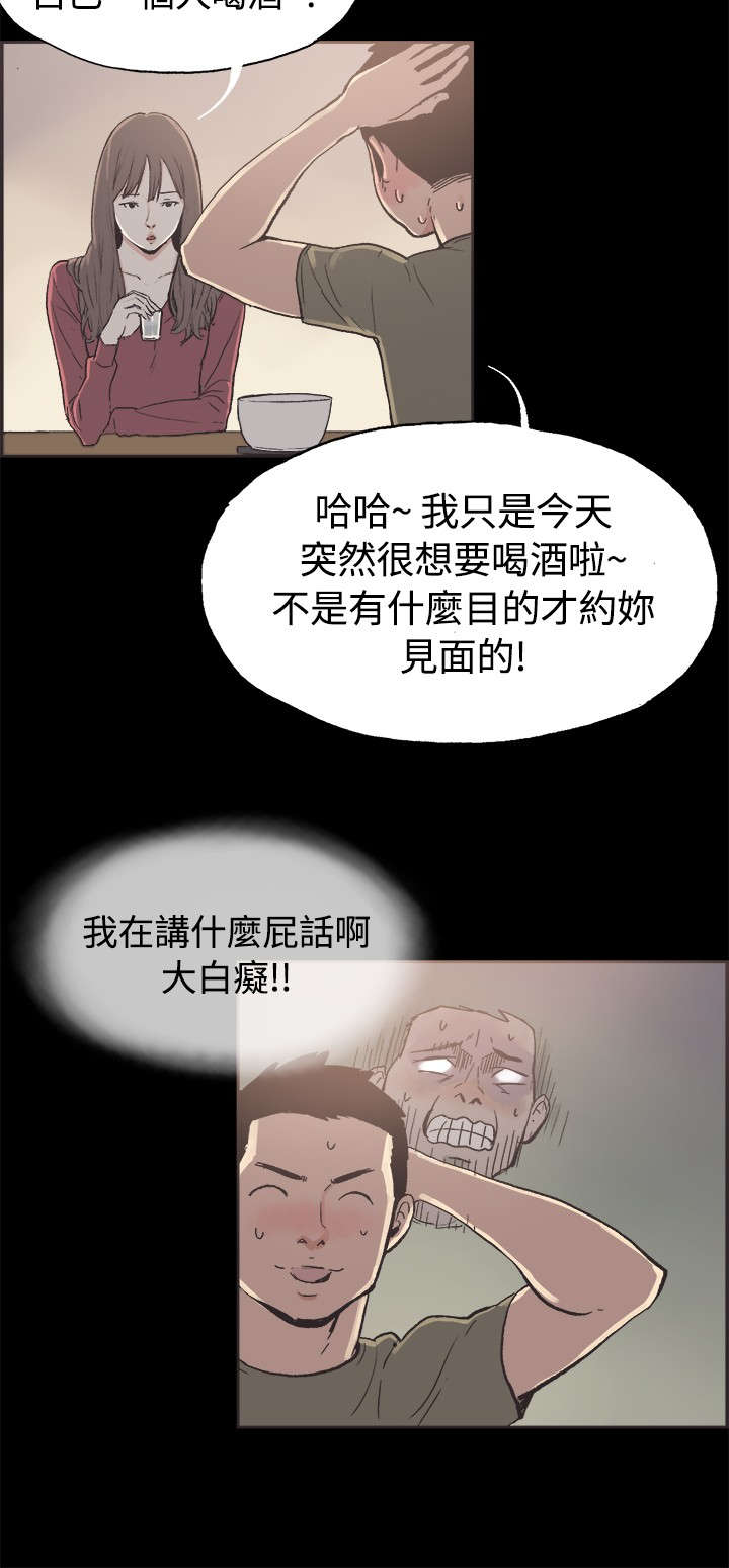 频繁更换微信头像的人是什么心理漫画,第37章：男孩2图