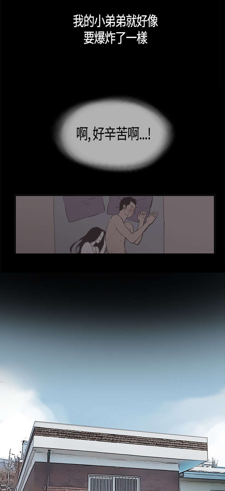 品房阁官网漫画,第6章：不安2图