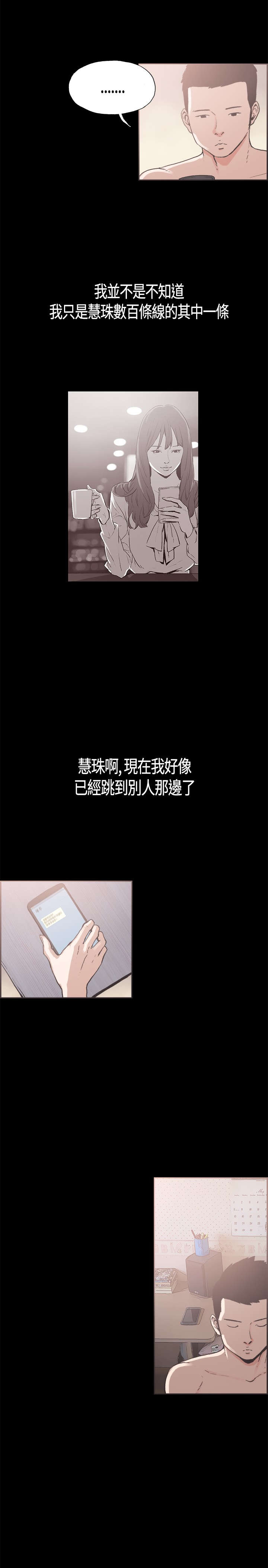 拼房是什么意思漫画,第13章：刷背2图