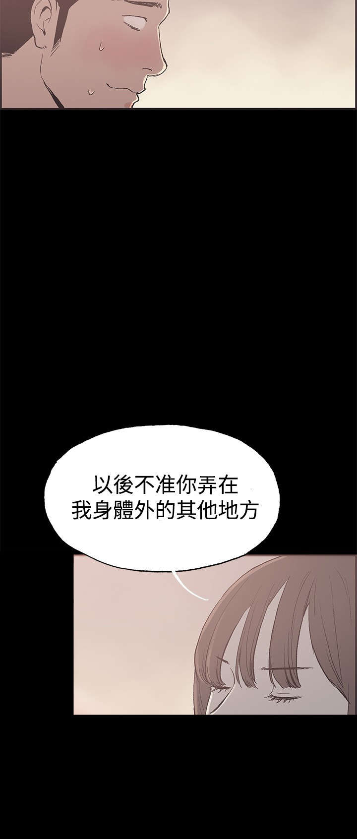 拼房子图片漫画,第44章：允熙要回来了2图