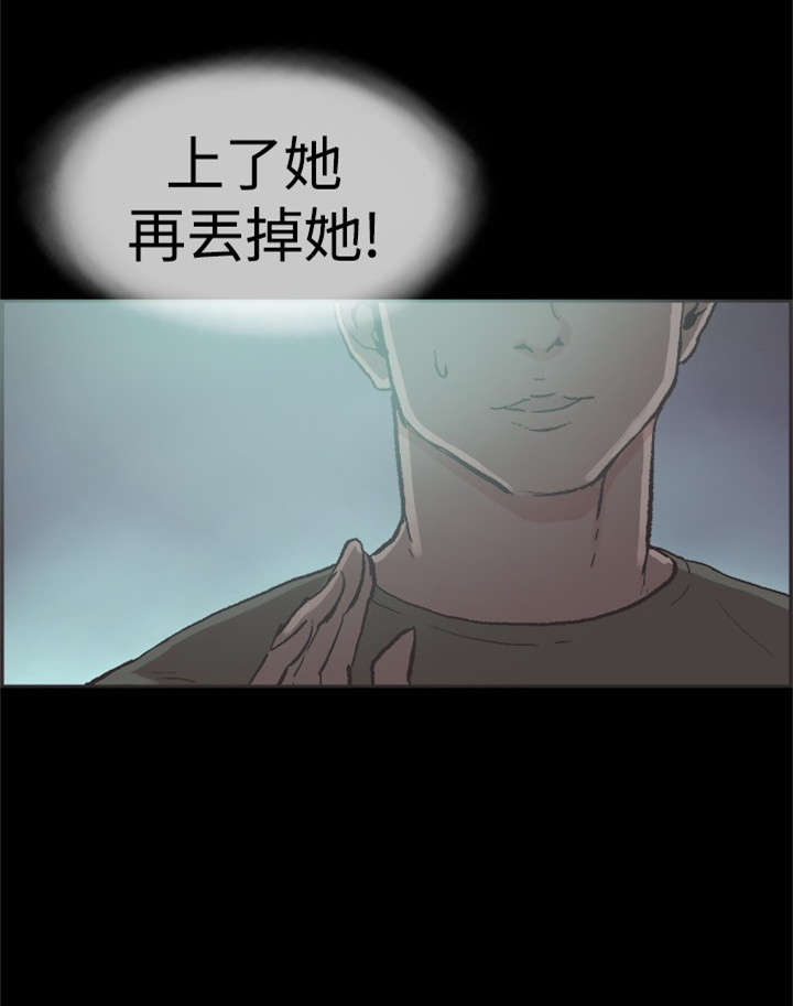 频繁更换社保参保单位有没什么不好影响漫画,第36章：强悍的男人2图