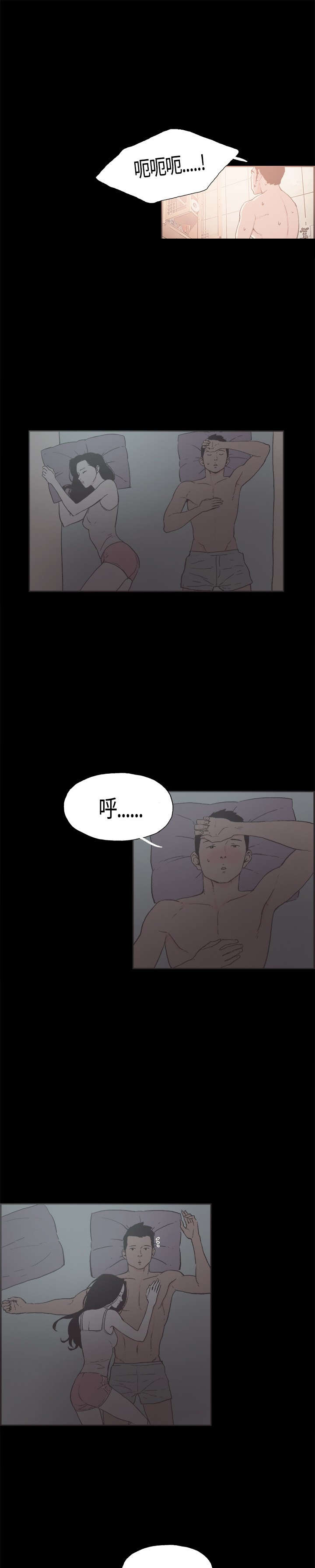 拼房漫画,第12章：梦中无意识1图