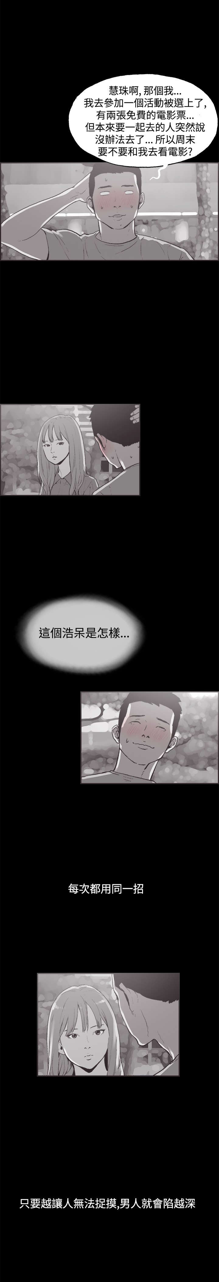 拼房是什么意思漫画,第35章：真正的样子2图