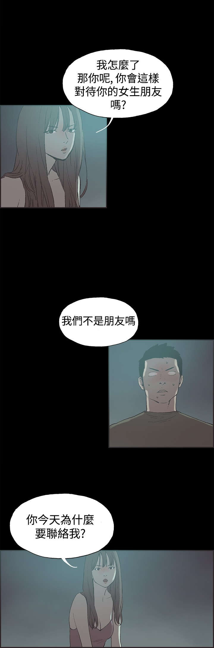 拼房子的积木漫画,第39章：我们交往吧2图