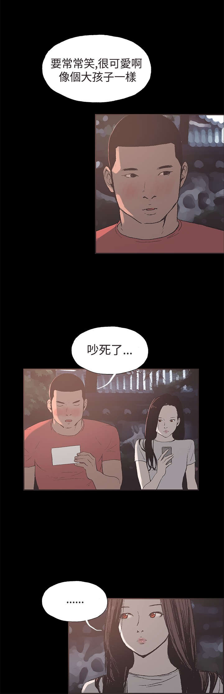 拼房子图片漫画,第44章：允熙要回来了1图