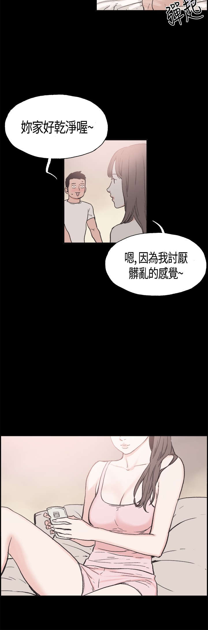 拼房子玩具漫画,第15章：画画2图