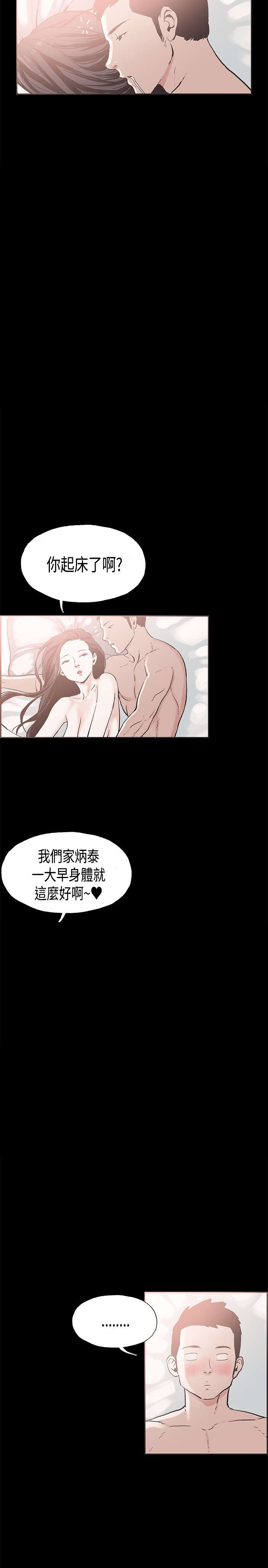 拼房子玩具漫画,第20章：买衣服2图