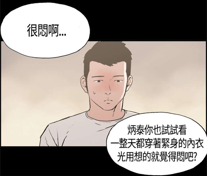 品房阁官网漫画,第3章：允熙1图