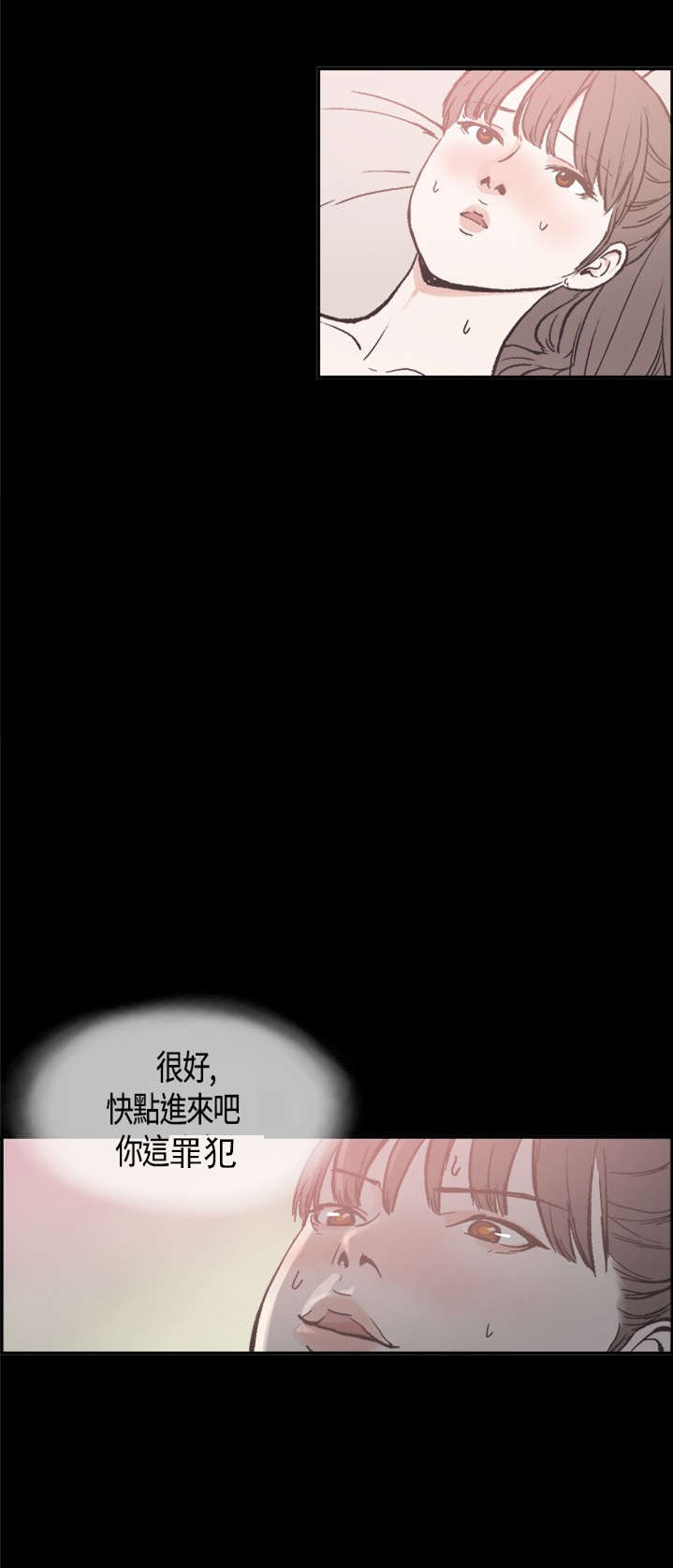 拼房app漫画,第17章：告你2图