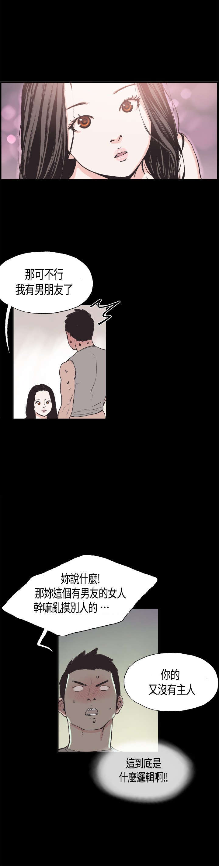 拼房子玩具漫画,第11章：你会死掉的1图