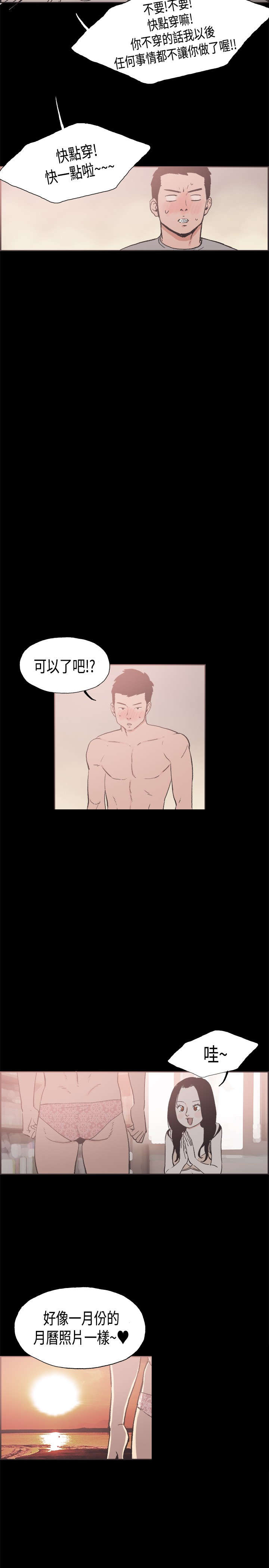 拼房子玩具漫画,第21章：给你点教训2图