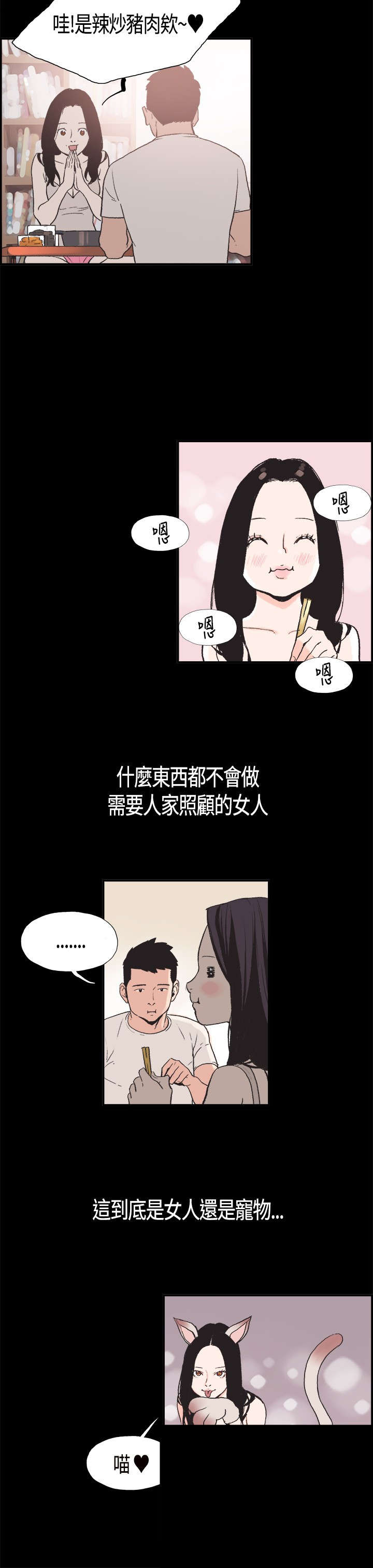 品房阁官网漫画,第3章：允熙2图