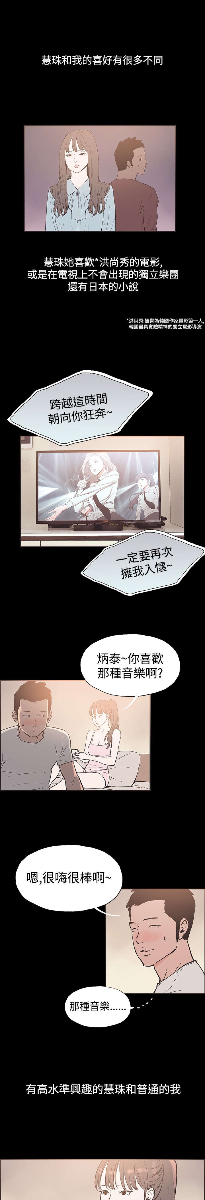 拼房漫画,第48章：我好想她1图