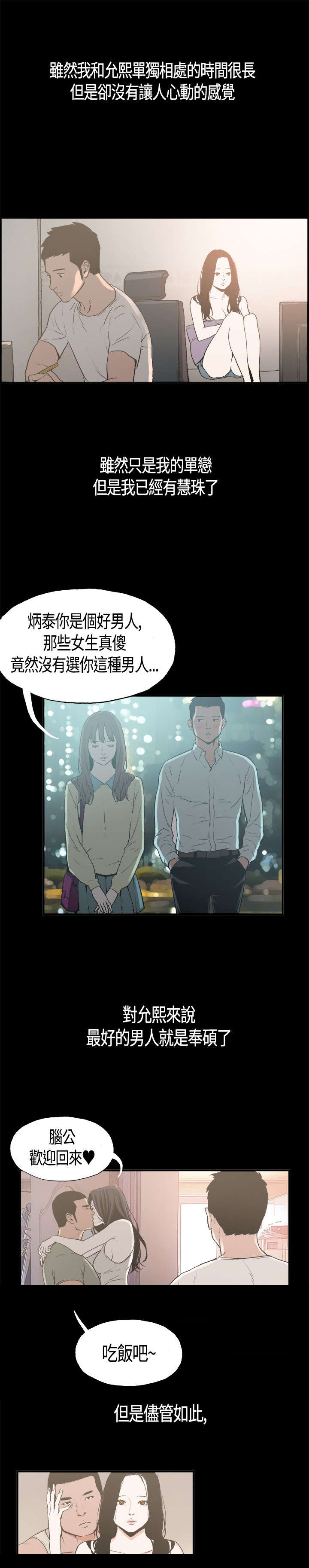 品房阁官网漫画,第3章：允熙1图