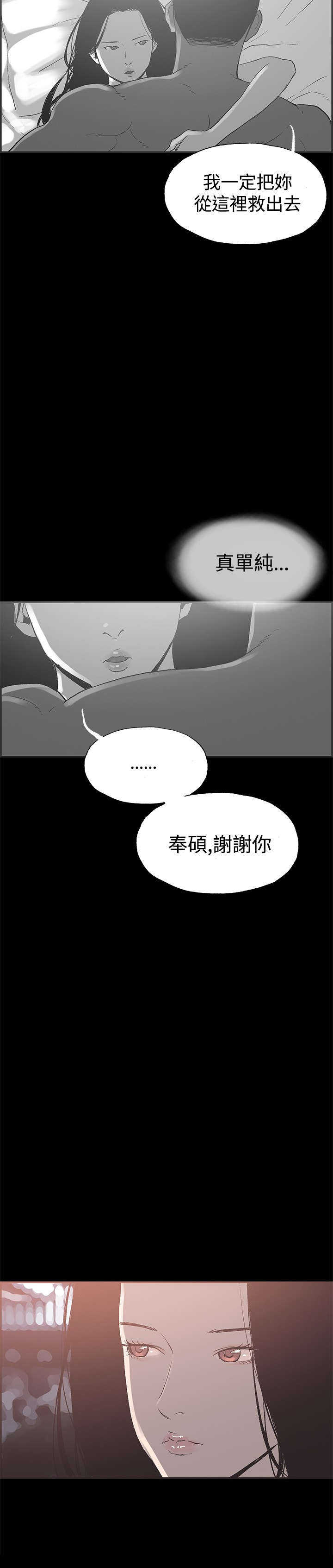 拼房子图片漫画,第44章：允熙要回来了1图