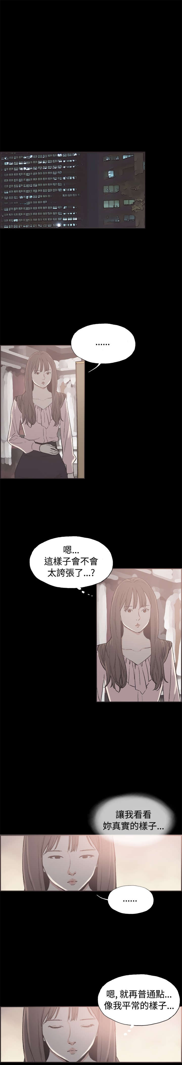 频繁更换社保参保单位有没什么不好影响漫画,第36章：强悍的男人2图