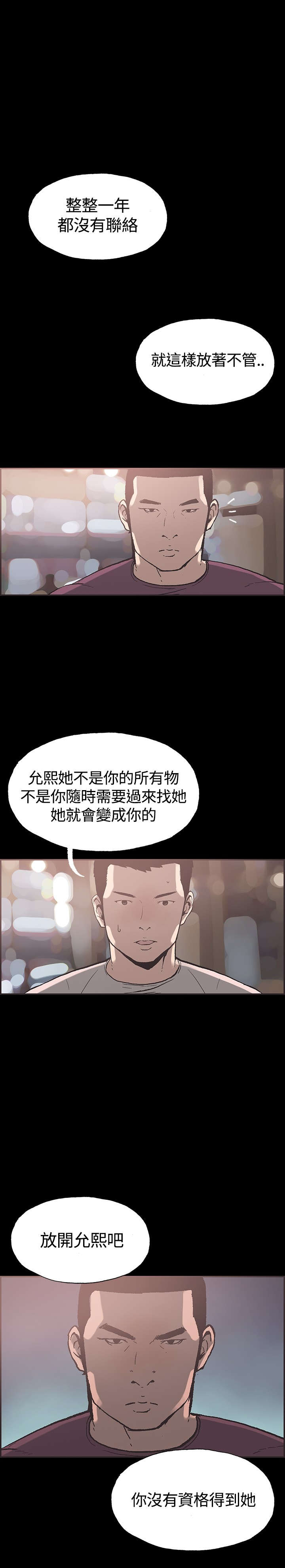 频繁更换社保参保单位有没什么不好影响漫画,第33章：证明2图