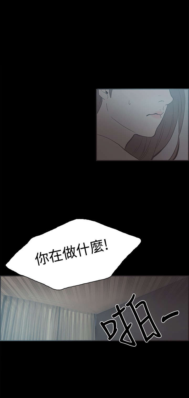 拼房是什么意思漫画,第38章：慧珠失望了2图