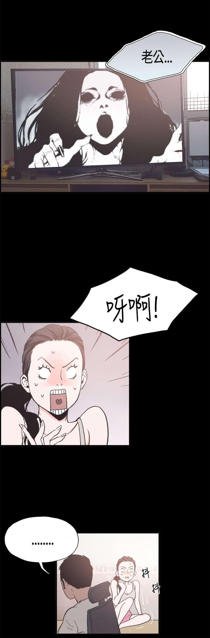 拼房帝漫画,第5章：我很害怕1图