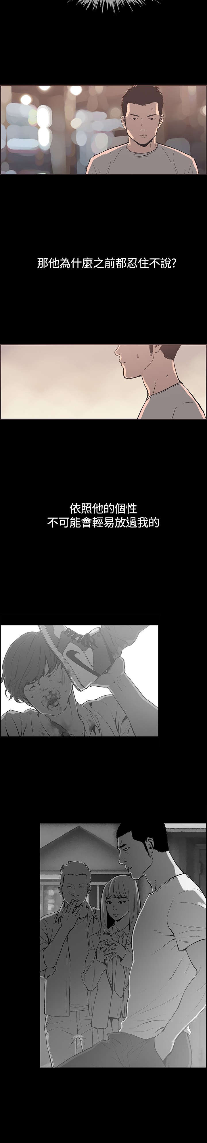 拼房子的积木漫画,第33章：证明2图