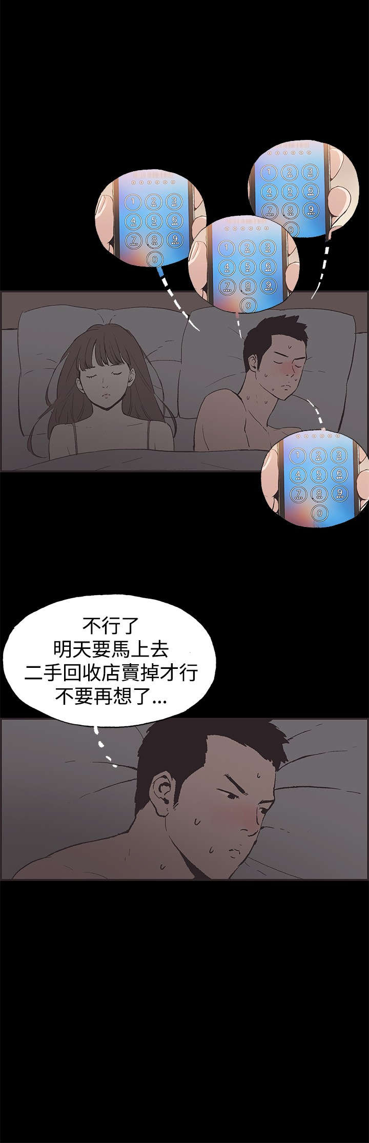 拼房子积木漫画,第49章：神秘包裹1图