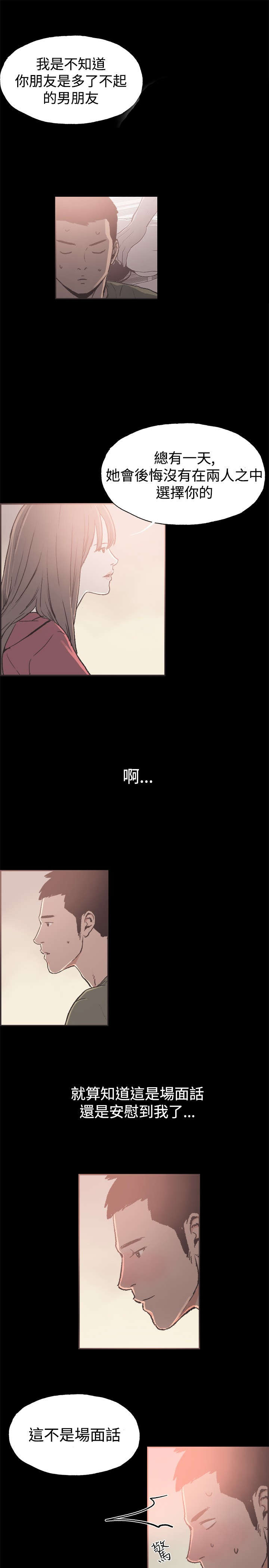 拼房子图片漫画,第37章：男孩1图