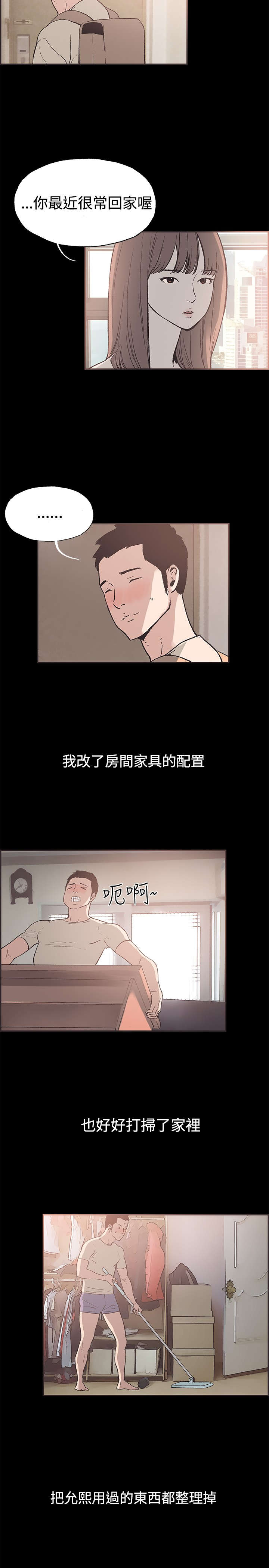 拼房子积木漫画,第49章：神秘包裹1图