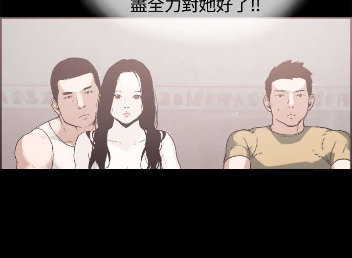 拼房是什么意思漫画,第33章：证明1图