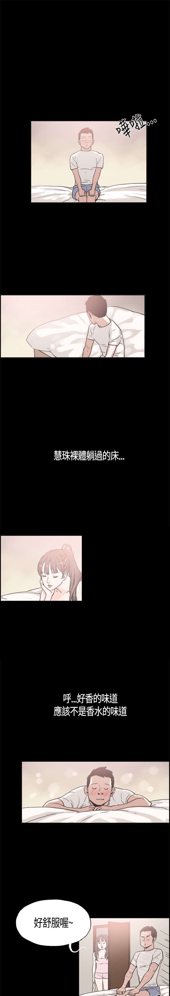 拼房子玩具漫画,第15章：画画1图