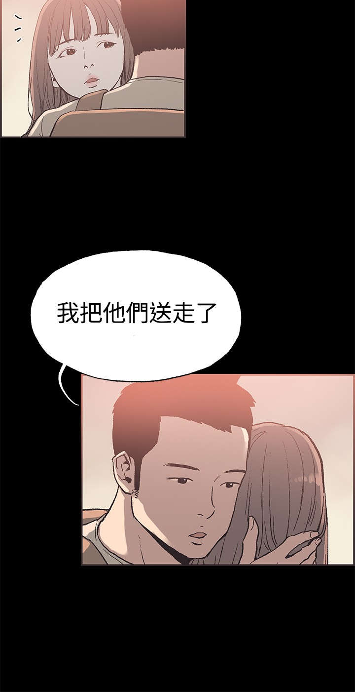 拼房子的积木漫画,第47章：回忆1图