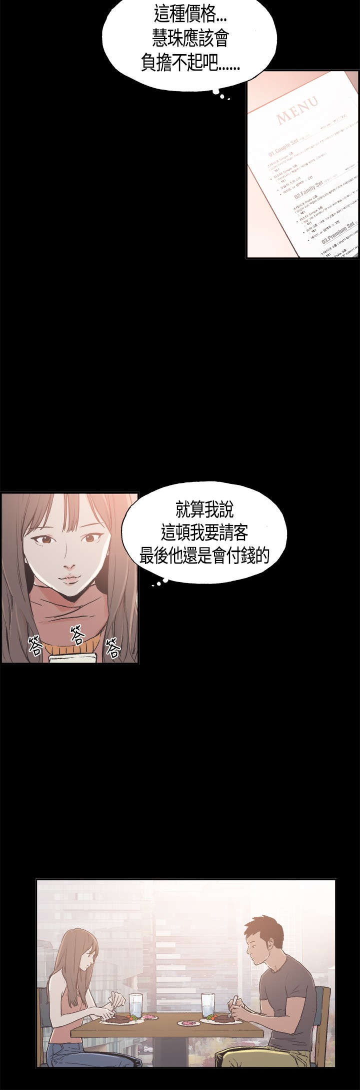 拼房子玩具漫画,第8章：特别的日子2图