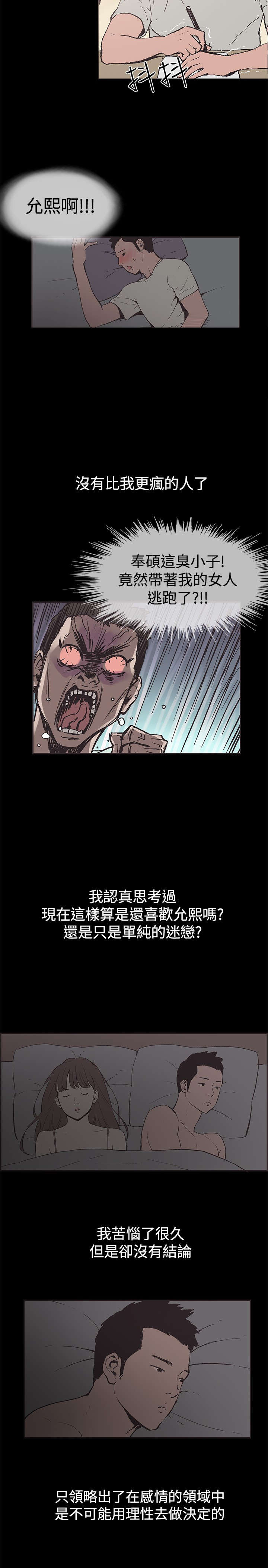 拼房子玩具漫画,第49章：神秘包裹2图