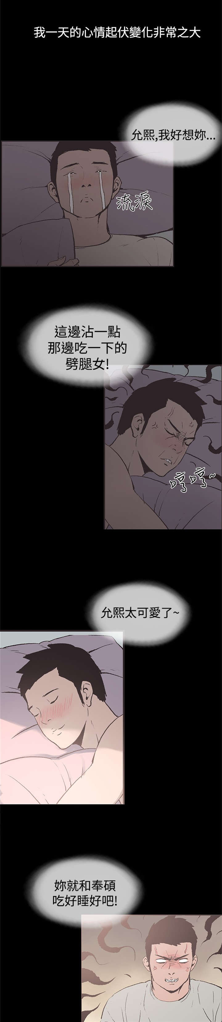 拼房子玩具漫画,第49章：神秘包裹1图