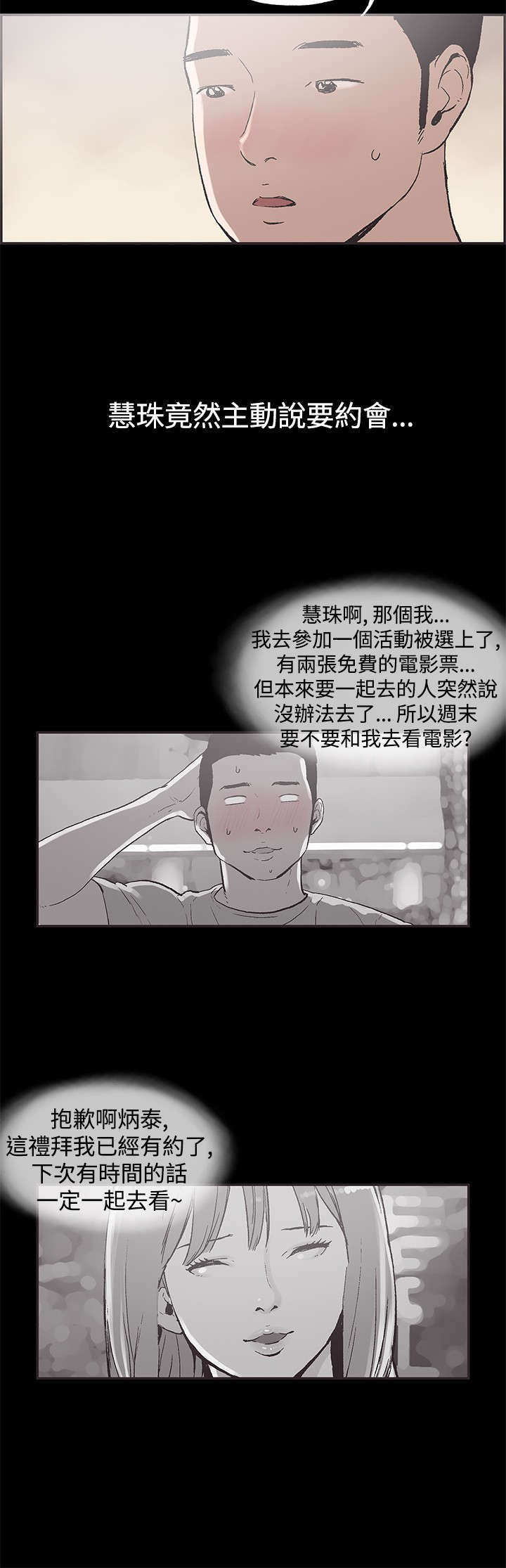 拼房漫画,第45章：允熙要走了2图