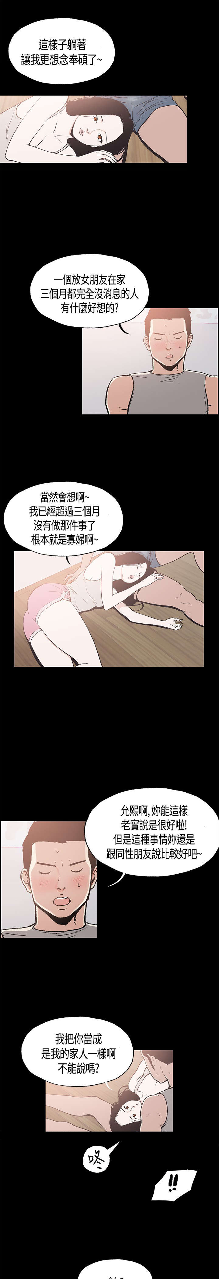 拼房子玩具漫画,第10章：正常1图