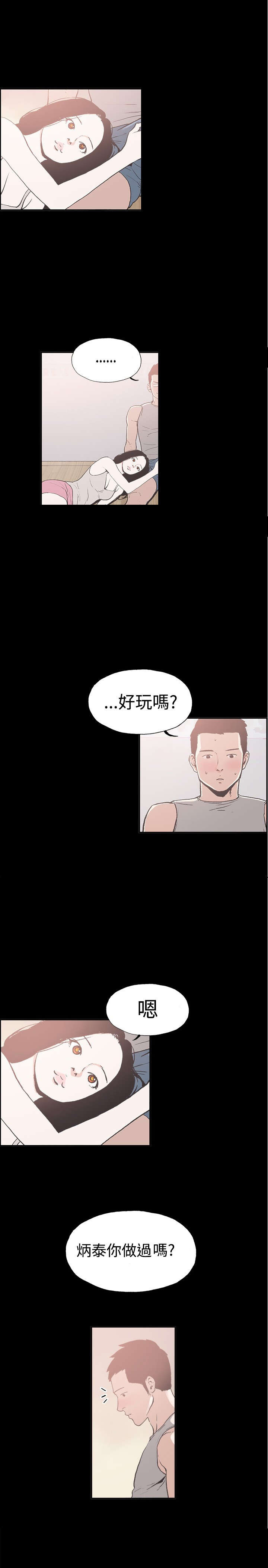 频繁更换物业公司对业主的伤害漫画,第11章：你会死掉的1图