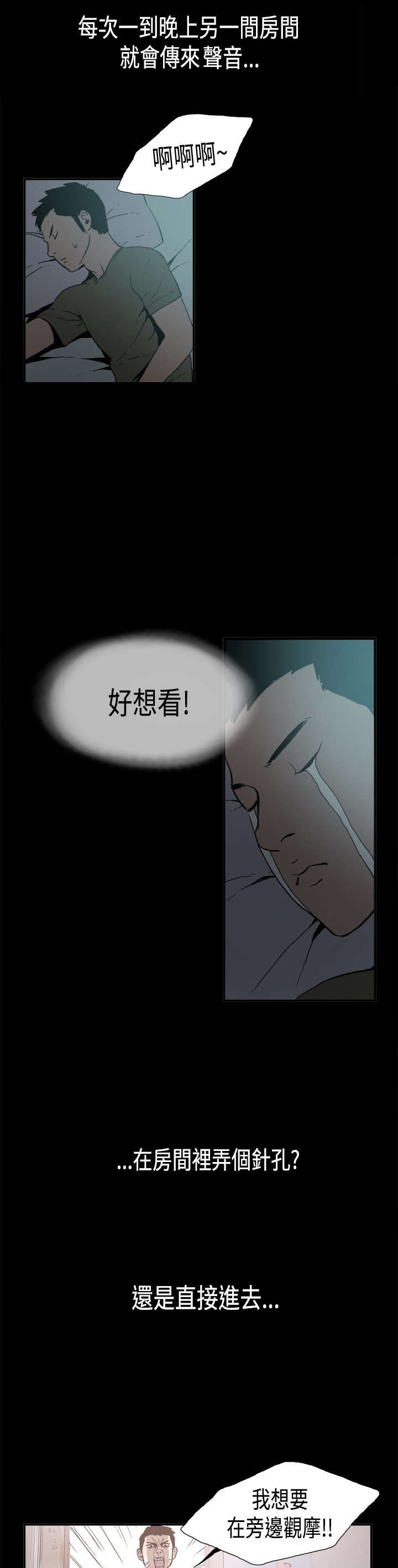 品房阁官网漫画,第2章：寄人篱下1图