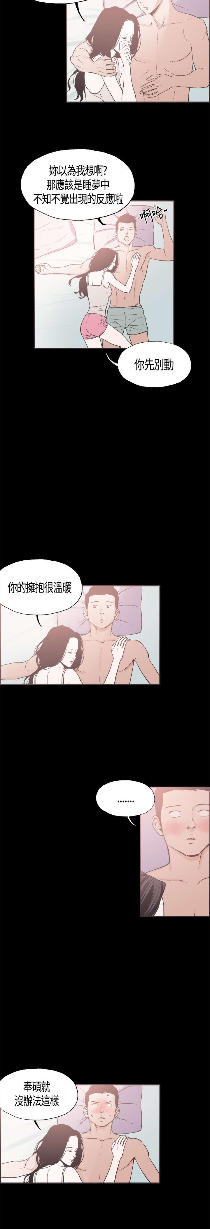 拼房子图片漫画,第13章：刷背2图