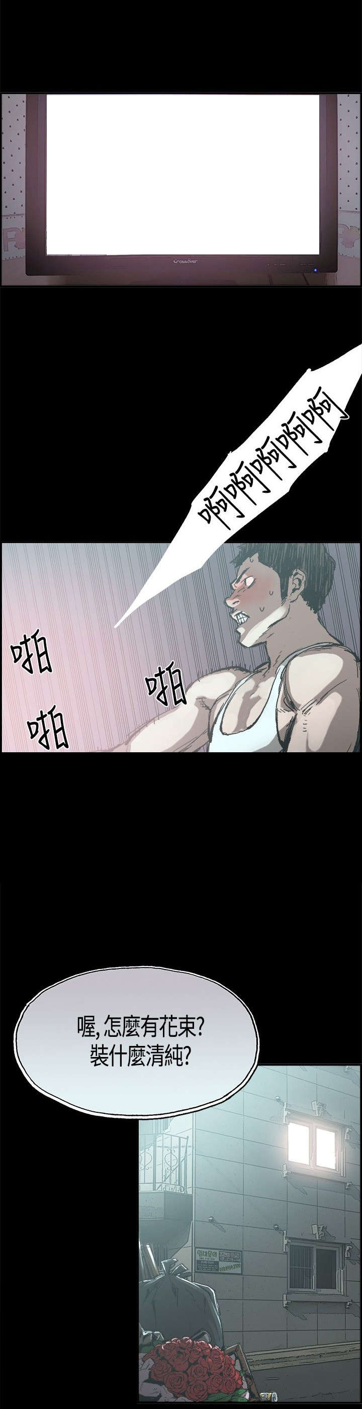 拼房子模型漫画,第1章：初次相遇2图