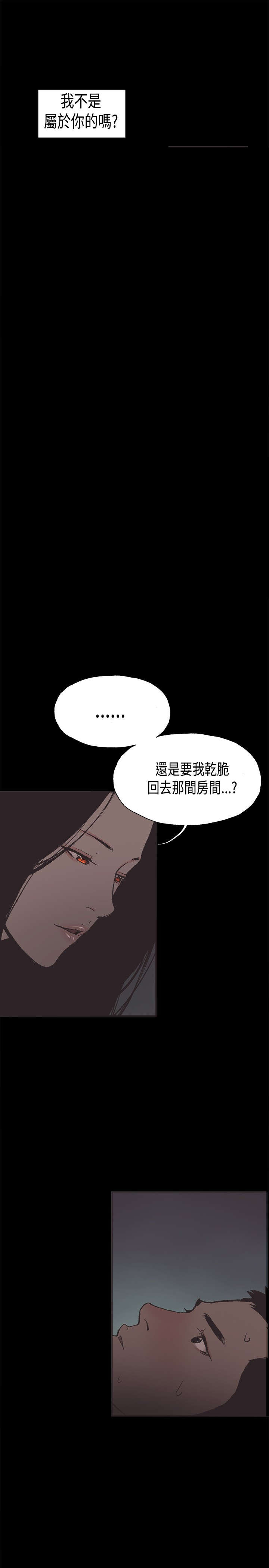 拼房子模型漫画,第30章：胆小鬼1图