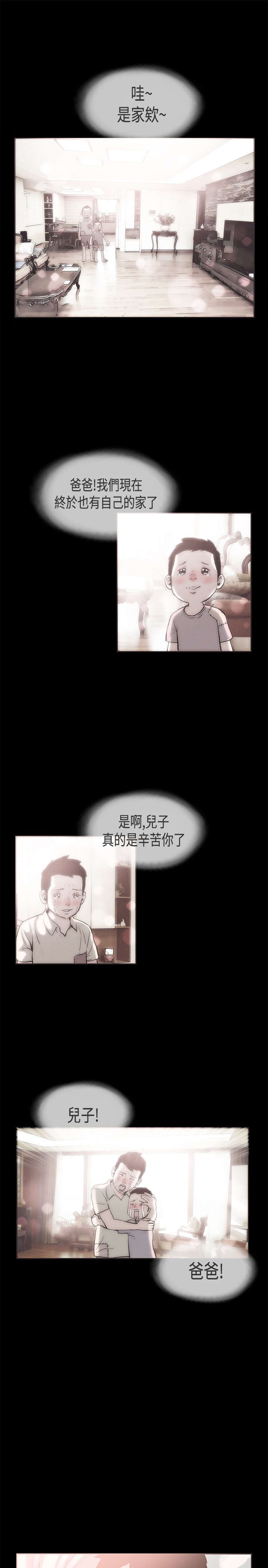 拼房子玩具漫画,第20章：买衣服1图