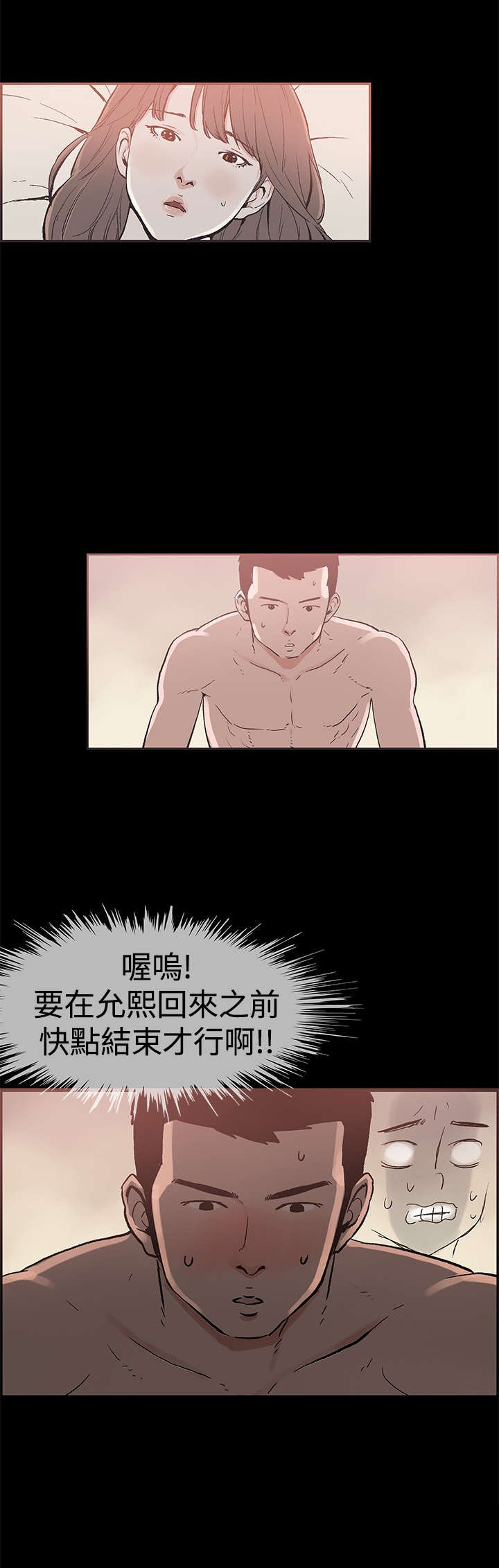 拼房子图片漫画,第44章：允熙要回来了1图