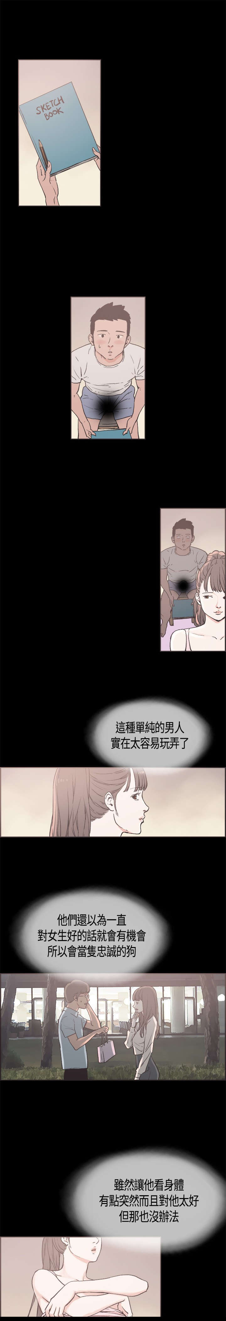 频繁更换物业公司对业主的伤害漫画,第16章：帮到底1图