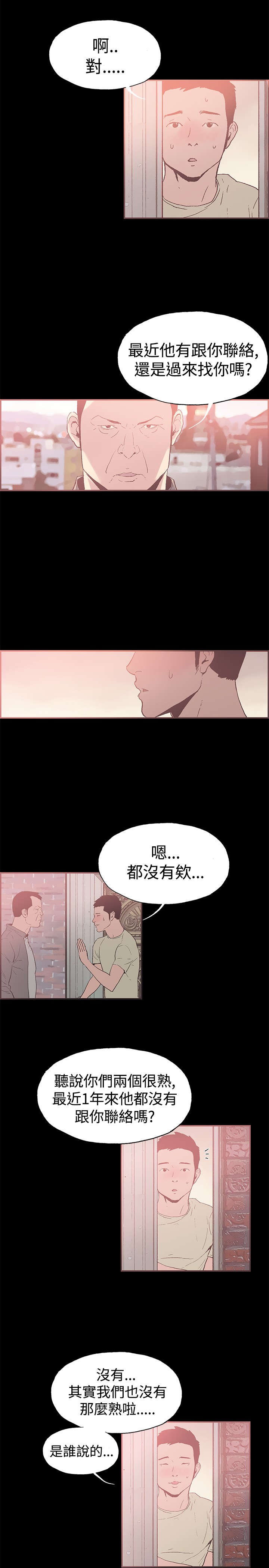 拼房帝漫画,第42章：警察来了2图